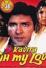 Kavita Oh My Love (1999)