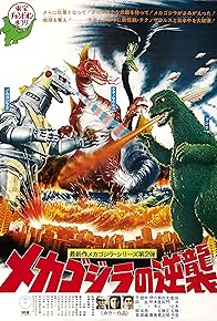 Primary photo for Terror of Mechagodzilla