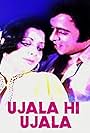 Ujala Hi Ujala (1974)