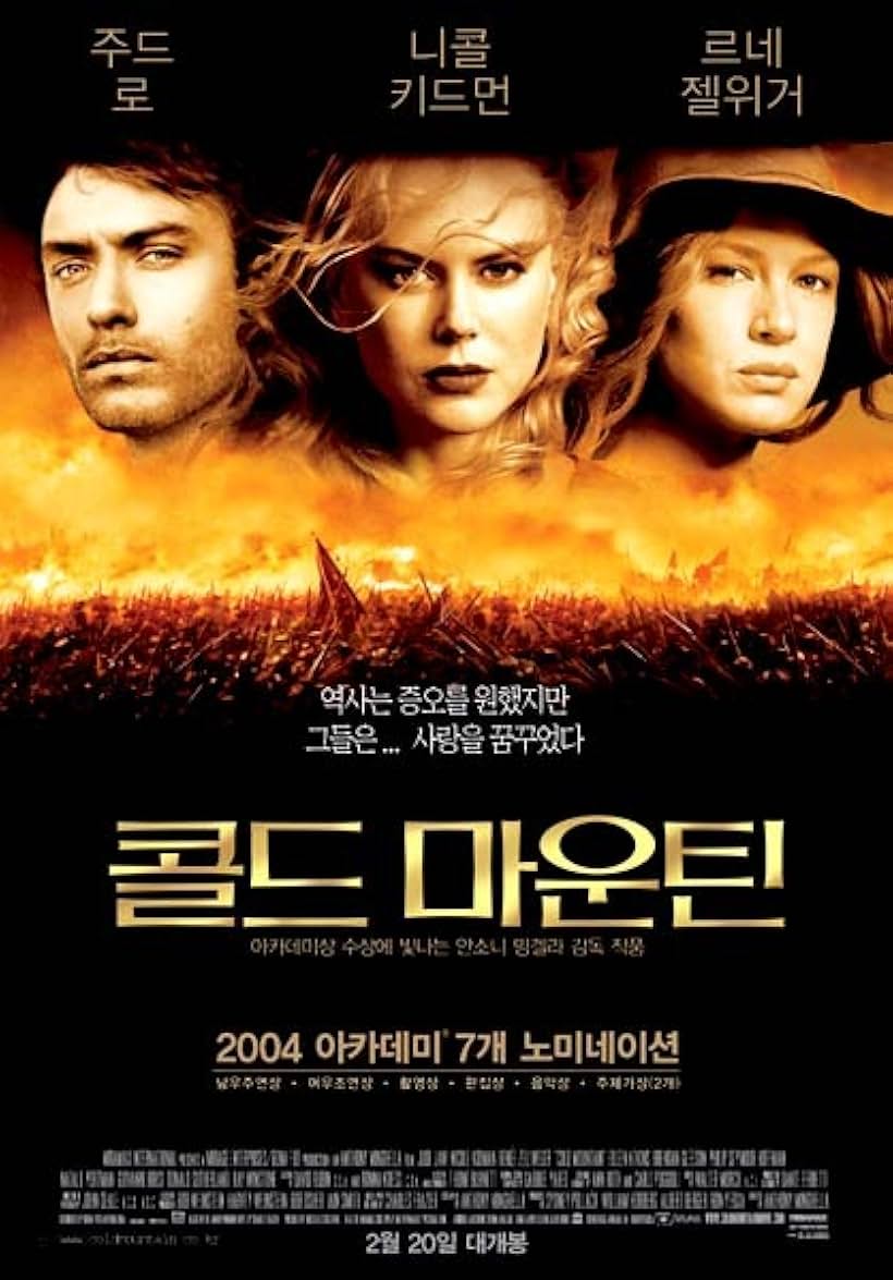 Cold Mountain (2003)