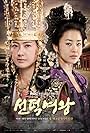 The Great Queen Seondeok (2009)