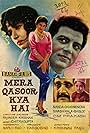 Mera Qasoor Kya Hai (1964)