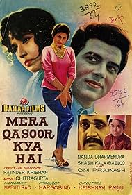 Mera Qasoor Kya Hai (1964)