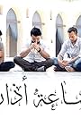 Muhammad Farrag, Mohamed Refaie, Omar Ibrahim, Omar Manga, and Mohamed Emad in Prayer Time (2015)