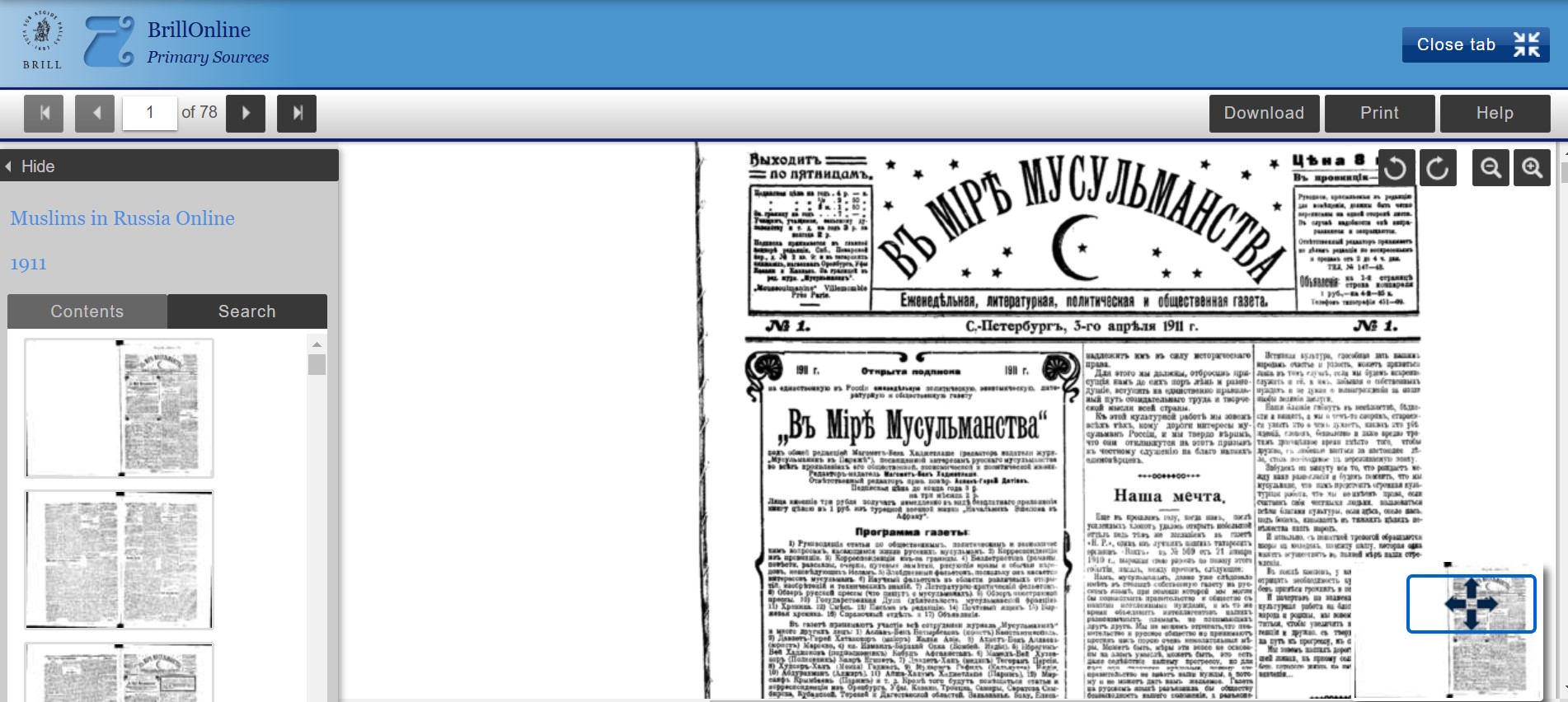 Title: V mīri͡e musulʹmanstva:ezhenedelʹnai͡a, literaturnai͡a, politicheskai͡a i obshchestvennai͡a gazeta.<br />Date: 1911<br />
Date in Source: [1911-1912]