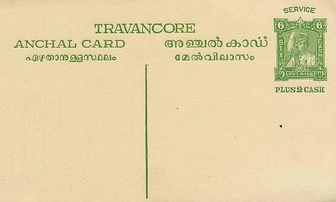 File:Travancore postal card.jpg