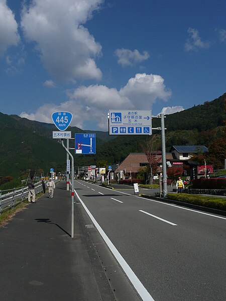 File:Route445 Itsuki 02.JPG