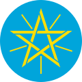 Emblem of Ethiopia (1996-2009)