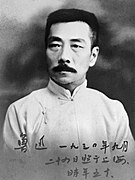 Lu Xun -  Bild