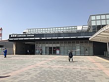 Kurosaki Station 20180408.jpg