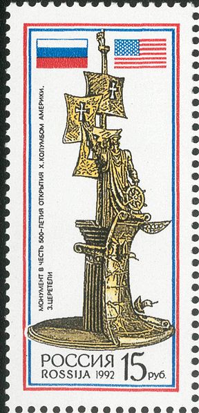 File:Stamp Columb Zereteli.jpg