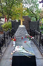 Thumbnail for File:Tomb gogol.JPG