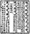 70. Hunmin Jeongeum was an entirely new and native script for the Korean people. The script was initially named after the publication, but later came to be known as hangul.