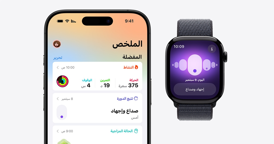 Apple Watch Series 10 تعرض تطبيق تتبع الدورة وiPhone 16 Pro مع تطبيق صحتي يعرض معلومات تتبع الدورة