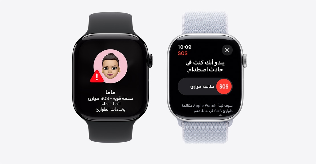 ساعتان Apple Watch Series 10 تعرض الأولى شاشة إشعار اكتشاف الاصطدام مع زر مكالمات الطوارئ، وتعرض الثانية شاشة إشعار تشير إلى أن الأم تعرضت لسقوط قوي واتصلت بخدمات الطوارئ.