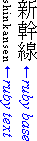 Diagram of ruby glyph layout in vertical mode with ruby annotation appearing vertically on the left of the base